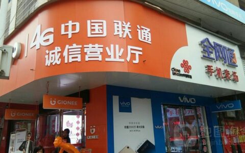 联通公司几点下班？营业厅营业时间一览