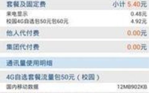 10001电信套餐查询方法大全，一文搞定