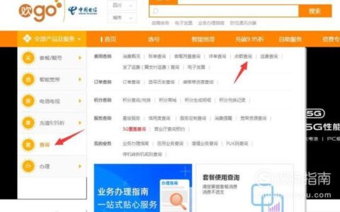 中国电信交电话费多种方式轻松缴费