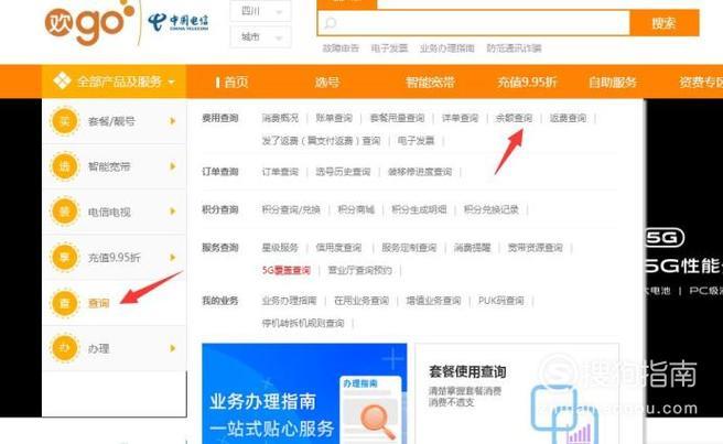 中国电信交电话费多种方式轻松缴费