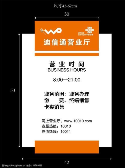 中国联通营业时间介绍