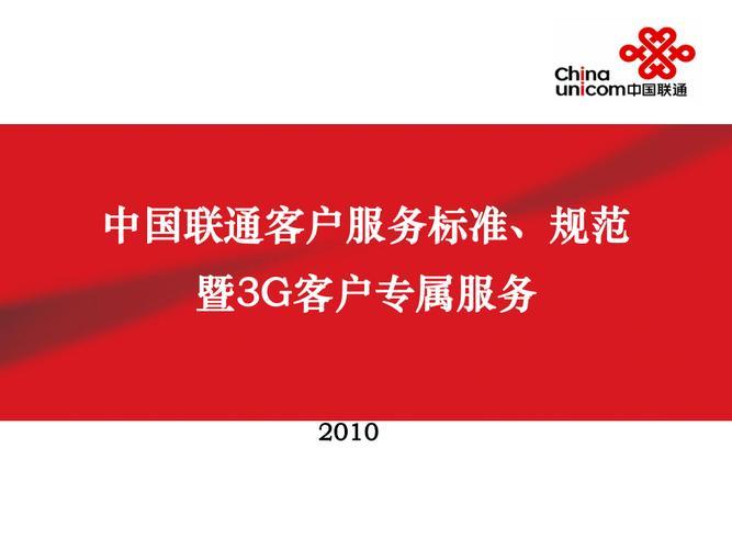 中国联通客户服务电话是多少？