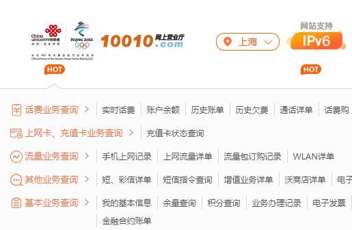 中国联通话费查询入口，多种方式随心选