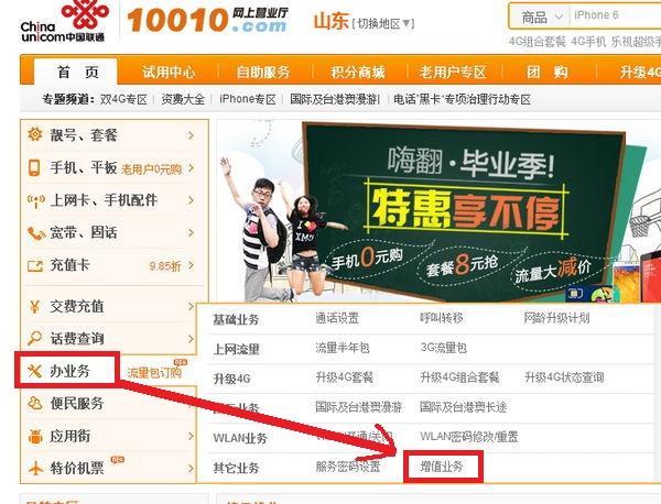 联通10010如何转人工服务？教你几招