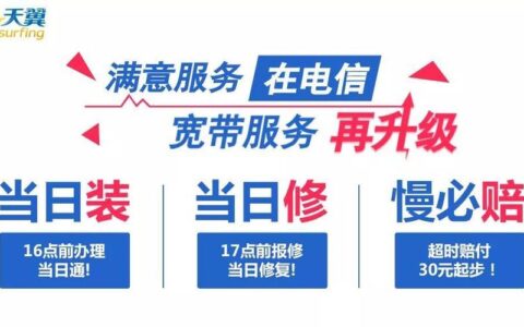 电信宽带客服电话人工：24小时为您提供全方位服务