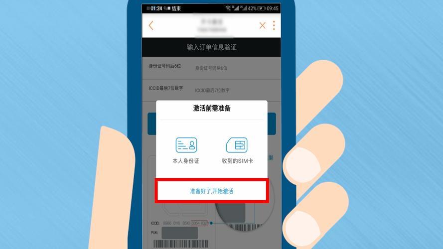 电信手机卡激活攻略，新手也能轻松搞定