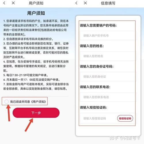 电信卡注销流程详解线上线下办理方式都在这里
