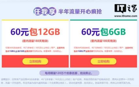中国移动免费流量领取攻略，教你领取12GB流量