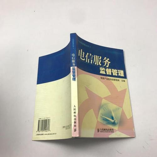 电信服务与管理：未来发展的新趋势
