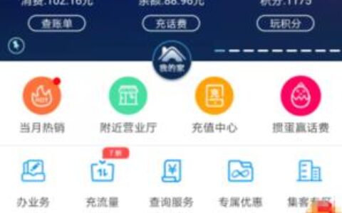 江苏移动掌厅登录教程，教你如何快速登录掌厅
