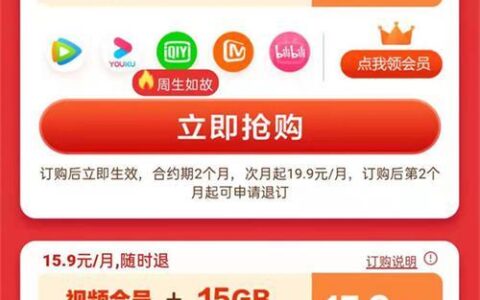 移动一个月领一次会员，如何领取？