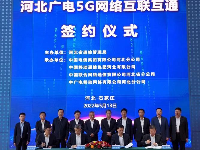 中国电信河北分公司：河北省领先的通信运营商