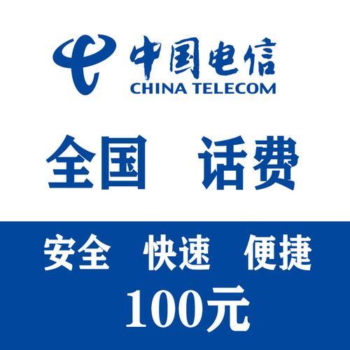 电信话费可以用于这些消费，你知道吗？
