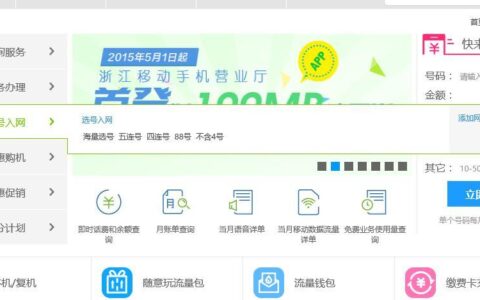 中国移动手机号网上选号攻略，教你如何选到心仪号码