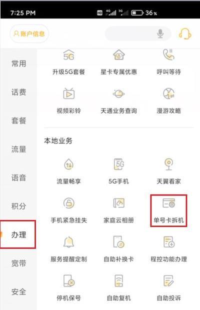 电信卡注销流程详解，教你如何快速注销电信卡
