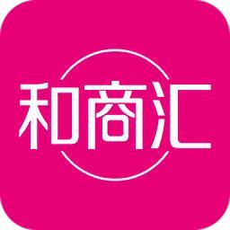 和商汇app最新版下载，助力商家经营