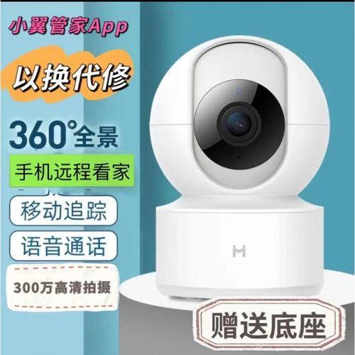 小翼管家监控下载安装教程，轻松实现家庭安全监控