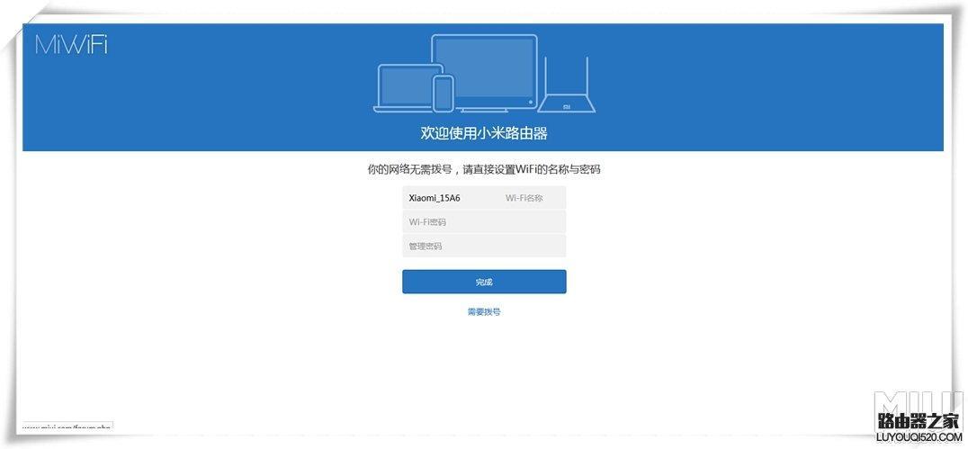 192.168.31.1登陆官网登录入口：小米路由器管理中心