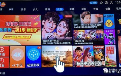 上海电信IPTV：多元化内容、丰富体验，家庭娱乐新选择