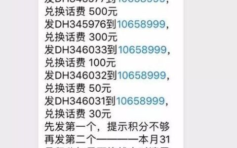 10685999积分商城是真的吗？看完这篇文章就知道了