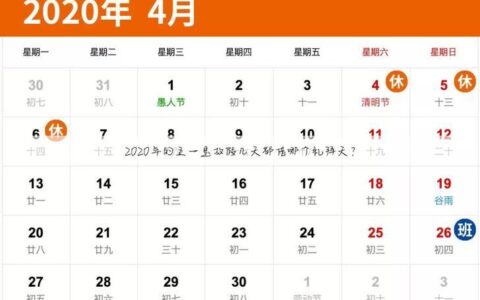 移动公司五一放假吗？放假时间是多少天？