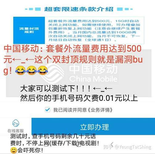 【2023年】中国移动欠费停机规则详解，如何避免欠费停机？