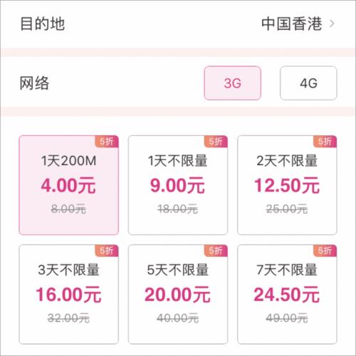 去香港一天流量怎么办？这几个方法帮你解决