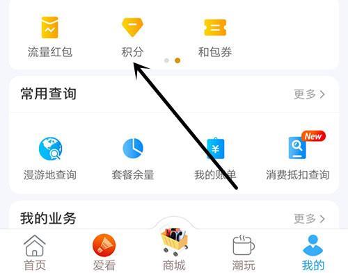 华润通积分换话费是真的吗？教你如何快速兑换
