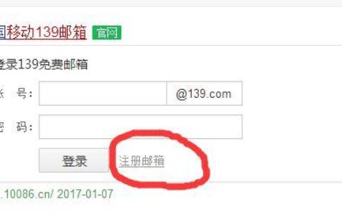 虚拟网139邮箱20元是什么？