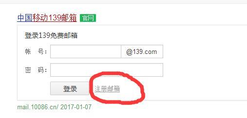 虚拟网139邮箱20元是什么？