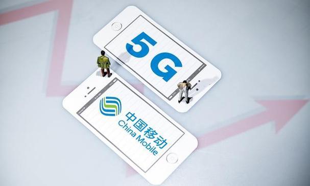 中国移动5G什么时候出？