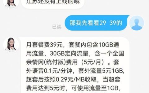 10086怎么查询自己的套餐？三种方法教你轻松搞定