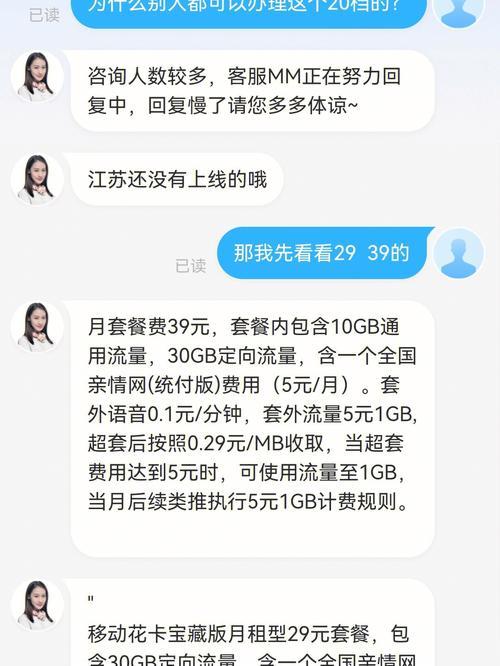 10086怎么查询自己的套餐？三种方法教你轻松搞定