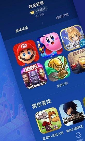咪咕游戏盒子官网，海量游戏任你玩
