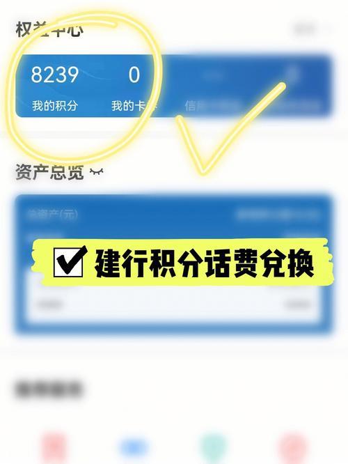 积分兑换话费，教你如何用积分换话费