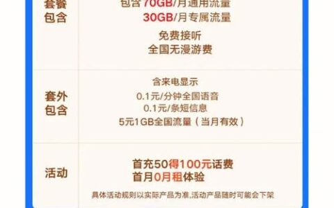 移动孝心卡19元套餐：月租便宜、流量充足，适合老人使用