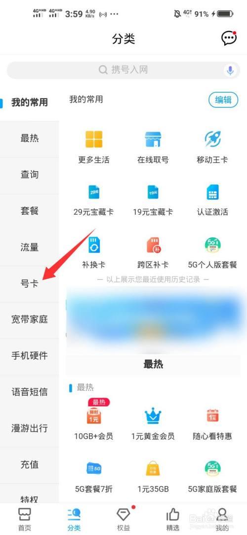寄来的移动卡怎么激活？教你3种方法，快速上网