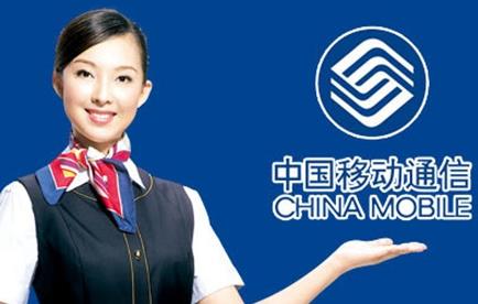 中国移动人工服务24小时在线吗？