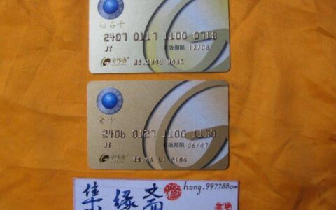 全球通钻石卡用户是什么级别？