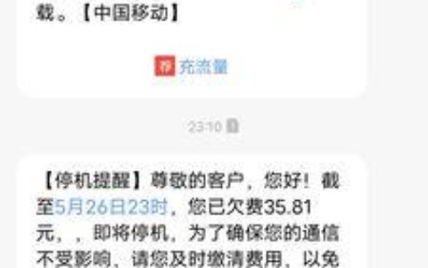 手机停机后一直扣费合理吗？