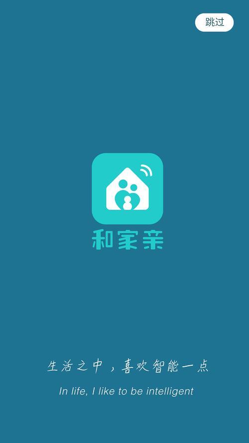 如何下载和家亲app