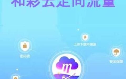 彩云app定向流量是什么？怎么使用？