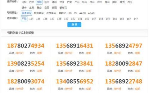 中国移动在线办卡选号，方便快捷，一键搞定