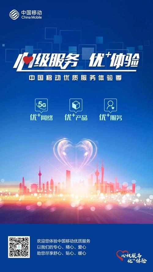 浙江移动营业厅下载，随时随地享便捷服务