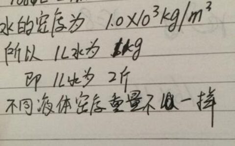 一升等于多少斤水？