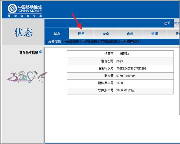中国移动光猫wifi设置教程，简单易懂，一看就会