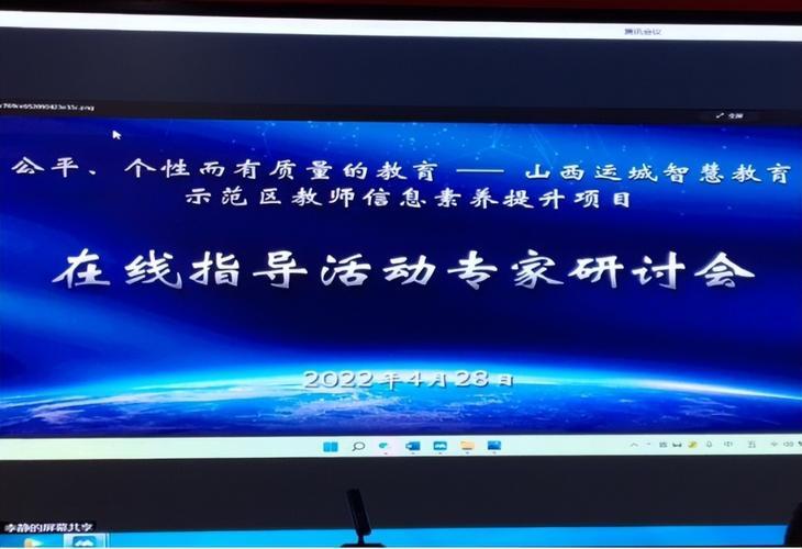 山西教育服务平台：教育信息化的重要载体