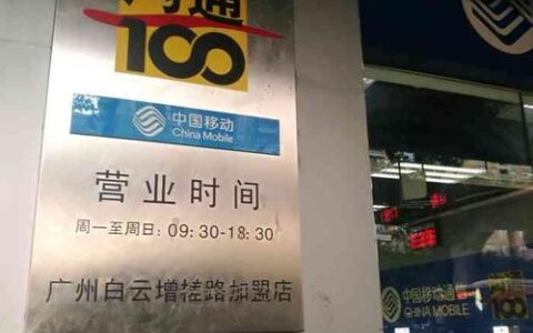 附近沟通100营业厅地址，查询方便快捷