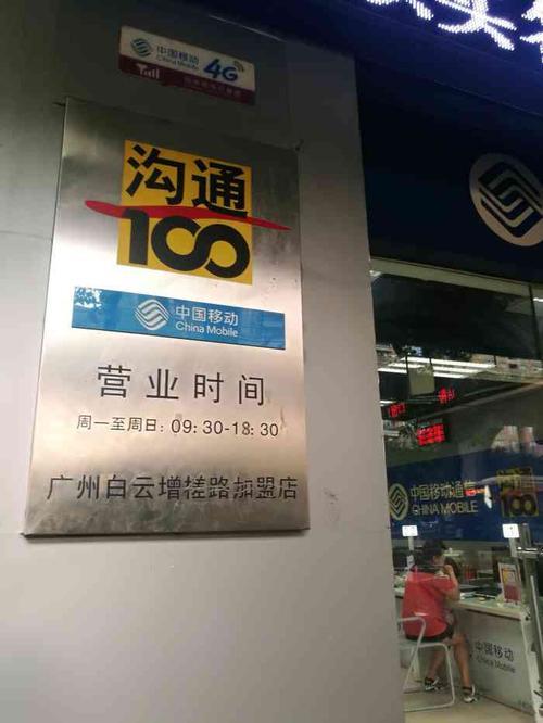 附近沟通100营业厅地址，查询方便快捷