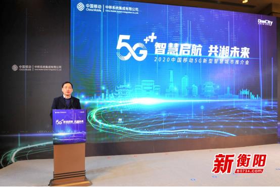 中国移动广东分公司：5G创新引领，助力广东高质量发展